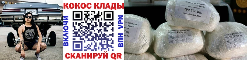 COCAIN Перу  Купить  Дубовка 